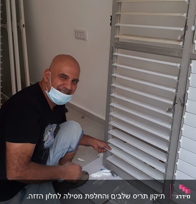 אחרי תיקון . עבודה מושלמת.